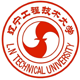 辽宁工程技术大学