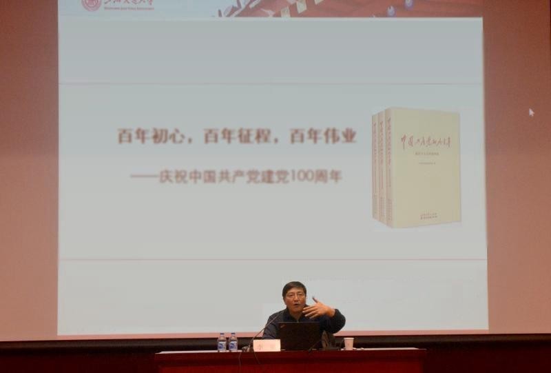 上海交大青马学校举办第43期发展对象培训班