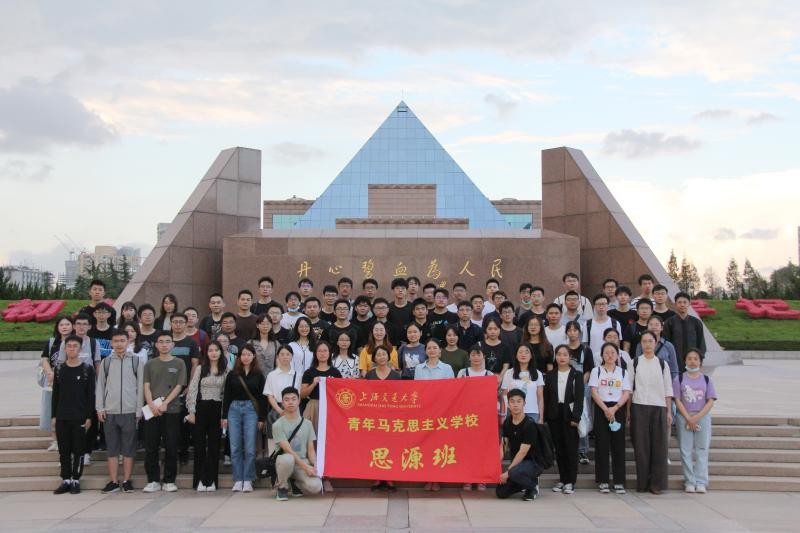 上海交大青马学校举办第43期发展对象培训班