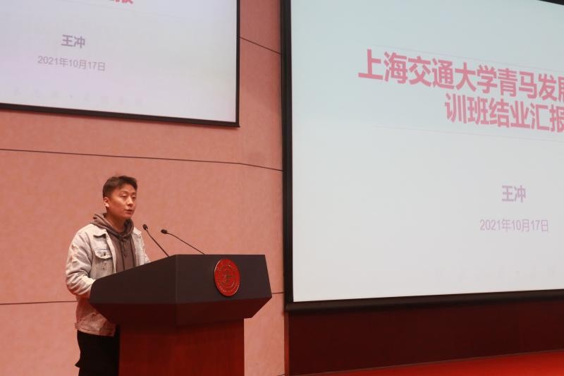 上海交大青马学校举办第43期发展对象培训班