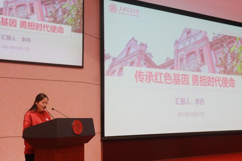 上海交大青马学校举办第43期发展对象培训班