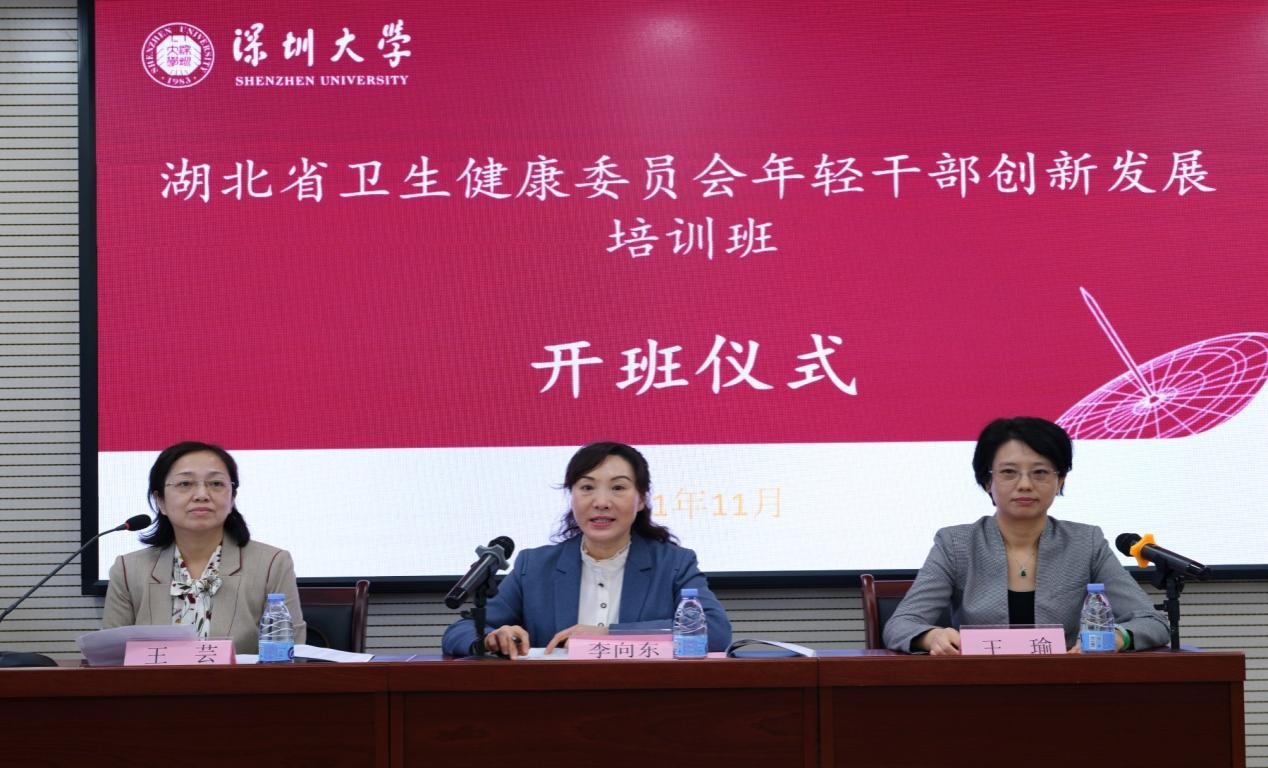 东西部协作黔东南州农产品质量安全能力提升培训班在深圳大学举办
