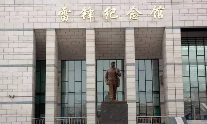 辽阳弓长岭雷锋纪念馆-辽宁红色教育培训基地