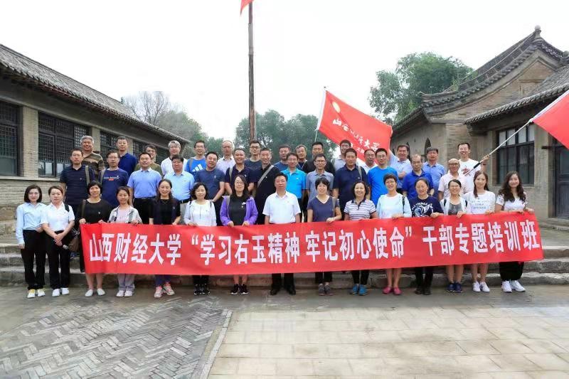 我校在右玉干部学院举办“学习右玉精神 牢记初心使命”干部专题培训班