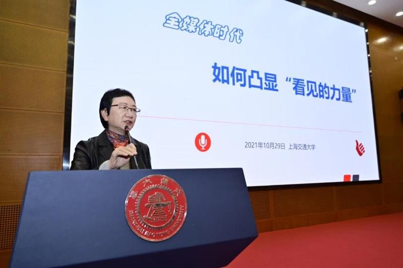 上海交通大学新时代宣传干部网络素养培训班开班