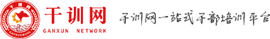 党性培训
