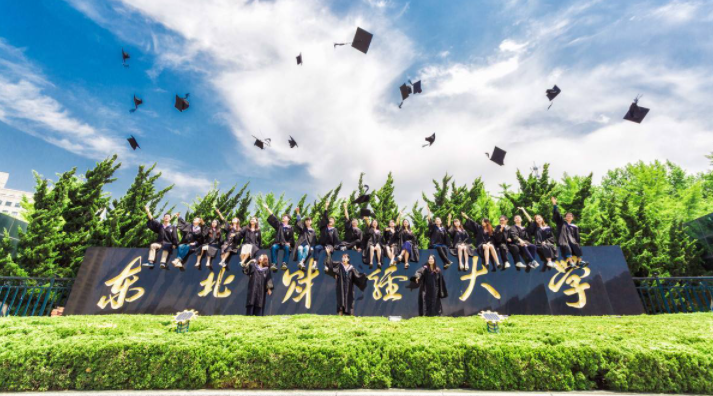 东北财经大学政府培训