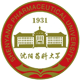 沈阳药科大学