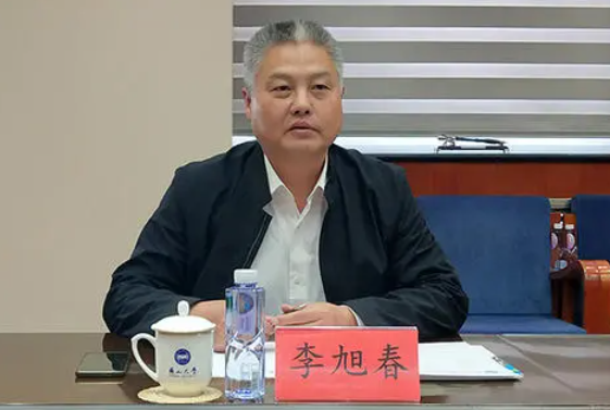 李旭春